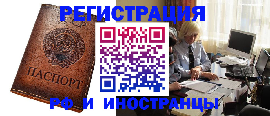 временная прописка ребёнка в Ершове