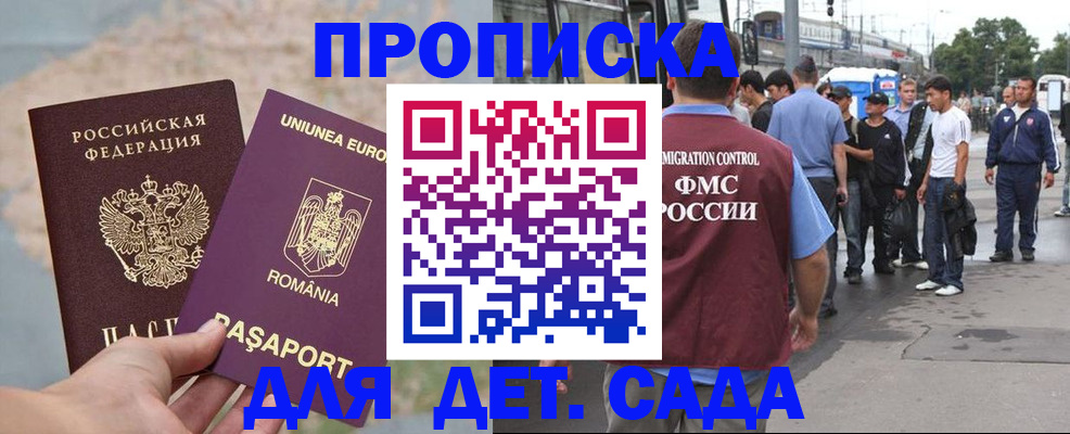 регистрация через МВД в Ершове