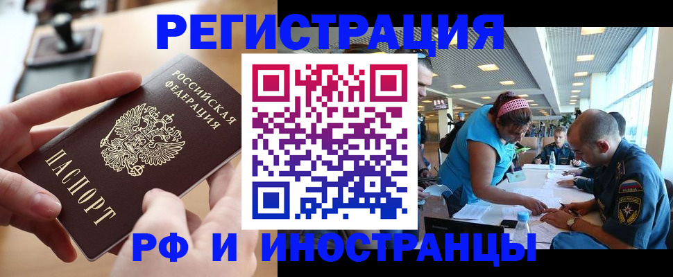 регистрация по разрешению на временное проживание в Ершове