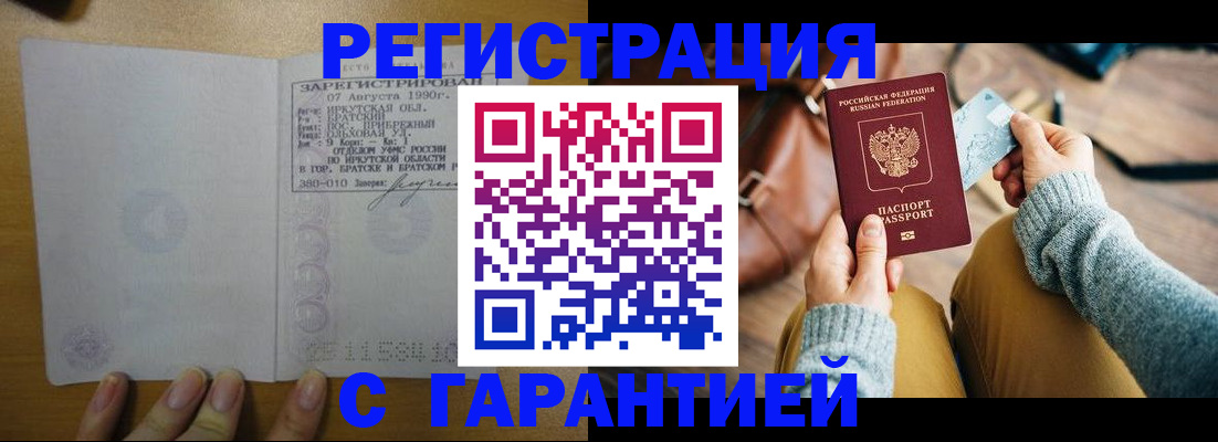 прописка для детского сада в Ершове