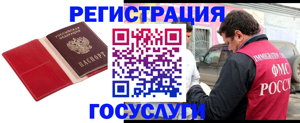 услуги по оформлению прописки в Ершове