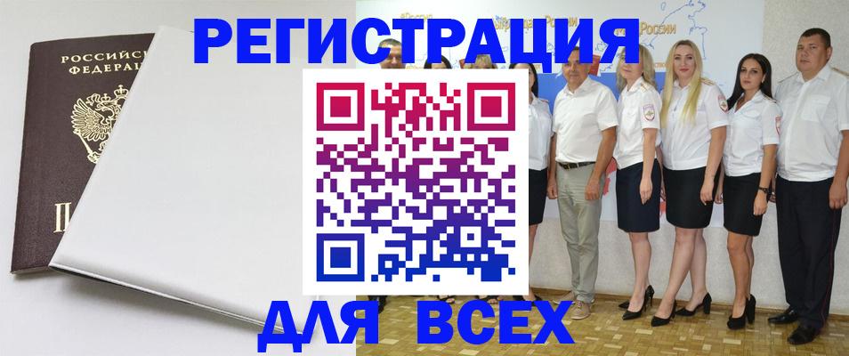 прописка для школы в Ершове