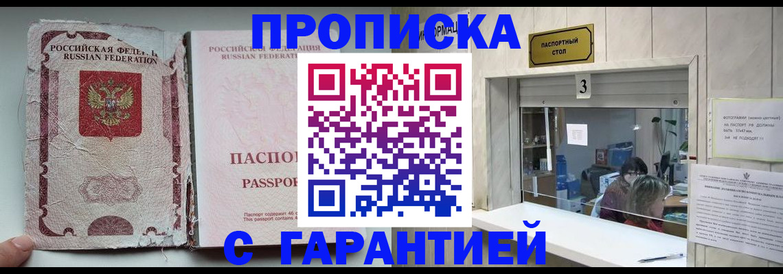 постоянная регистрация по месту жительства в Ершове